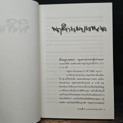 พิลึกคน Naked ขบขัน มันส์ ฮาแตก - David Sedaris รูปที่ 8