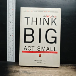 ดีที่สุดในจุดที่ทำ Think Big Act Small - เจสัน เจนนิงส์