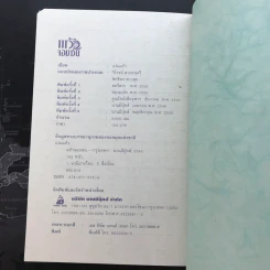 แก้วจอมซน - แว่นแก้ว รูปที่ 10