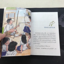 แก้วจอมซน - แว่นแก้ว รูปที่ 9
