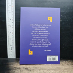 วิเคราะห์เศรษฐกิจพอเพียงในบริบทตลาดทุน - สันติ กีระนันทน์ รูปที่ 2