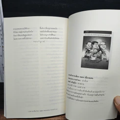 เวตาลเป็นใคร คำตอบจาก เวตาลปกรณัม - ทองแถม นาถจำนง รูปที่ 9