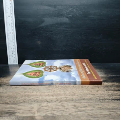 บันทึกการปฏิบัติธรรมก่อนเห็นธรรม - แม่ชีฉลวย พรมพันธ์ รูปที่ 3