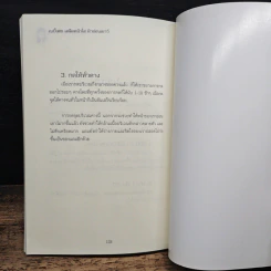 เบบี้เฟซ เคล็ดหน้าใส ผิวอ่อนเยาว์ - เมลานี มุกดา รูปที่ 9