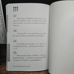 350 เคล็ด ผิวใส อ่อนเยาว์ สุขภาพดี - รงรอง ศรีมนัส รูปที่ 9