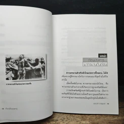 ตำนานนักโทษประหาร - เอกรงค์ ภาณุพงษ์ รูปที่ 8