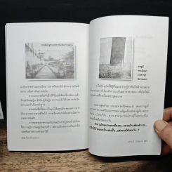 ตำนานนักโทษประหาร - เอกรงค์ ภาณุพงษ์ รูปที่ 9
