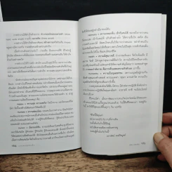 เวลาแห่งรอยยิ้ม - อ้อม ประนอม รูปที่ 10
