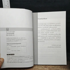 เวลาแห่งรอยยิ้ม - อ้อม ประนอม รูปที่ 6