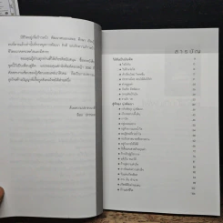 เวลาแห่งรอยยิ้ม - อ้อม ประนอม รูปที่ 7
