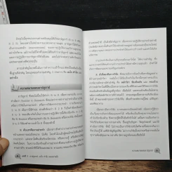 วิจัยจากงานประจำ เรียนแบบทีละขั้น R to R Step by Step รูปที่ 9