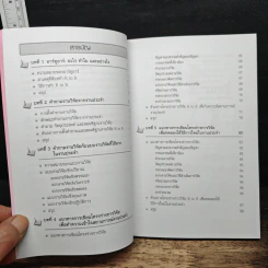 วิจัยจากงานประจำ เรียนแบบทีละขั้น R to R Step by Step รูปที่ 7