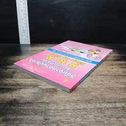 วิจัยจากงานประจำ เรียนแบบทีละขั้น R to R Step by Step รูปที่ 5
