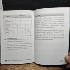 วิจัยจากงานประจำ เรียนแบบทีละขั้น R to R Step by Step รูปที่ 10