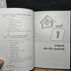 วิจัยจากงานประจำ เรียนแบบทีละขั้น R to R Step by Step รูปที่ 8