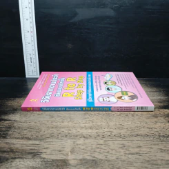 วิจัยจากงานประจำ เรียนแบบทีละขั้น R to R Step by Step รูปที่ 3