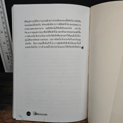เซียนของขลัง - รศ.กมล ฉายาวัฒนะ รูปที่ 12