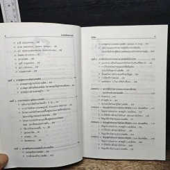 ยาเสพติดและยาบ้า รูปที่ 8