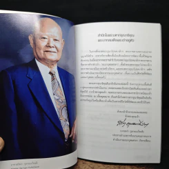 อเนกกุศลศาลา (วิหารเซียน) รูปที่ 8