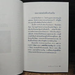 สดับธรรม รูปที่ 12