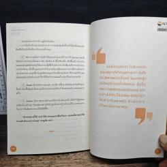 ไม่มีความลับ สำหรับหุ้น - ฐิติเมธ โภคชัย รูปที่ 9