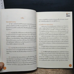 ไม่มีความลับ สำหรับหุ้น - ฐิติเมธ โภคชัย รูปที่ 8