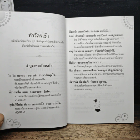 ระเบียงบุญ ธรรมะครบสาระสำหรับคนชอบบุญ รูปที่ 7