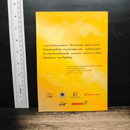 เรียนตามคำพ่อสอน รูปที่ 2