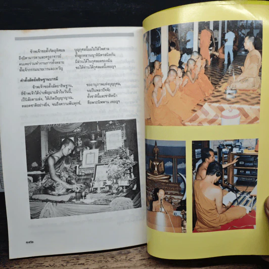 งานฉลองสมณศักดิ์ ตราตั้งเจ้าอาวาส ตราตั้งพระกรรมวาจาจารย์ ทำบุญคล้ายวันเกิด พระครูใบฎีกาสมนึก เตชธมฺโม รูปที่ 9