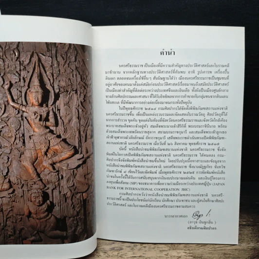 นำชมพิพิธภัณฑสถานแห่งชาติ นครศรีธรรมราช รูปที่ 6