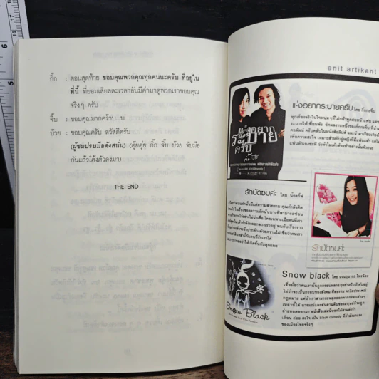 หักหลังผู้ชาย Spy Show - กิ๊กกะจิ๊บ รูปที่ 8