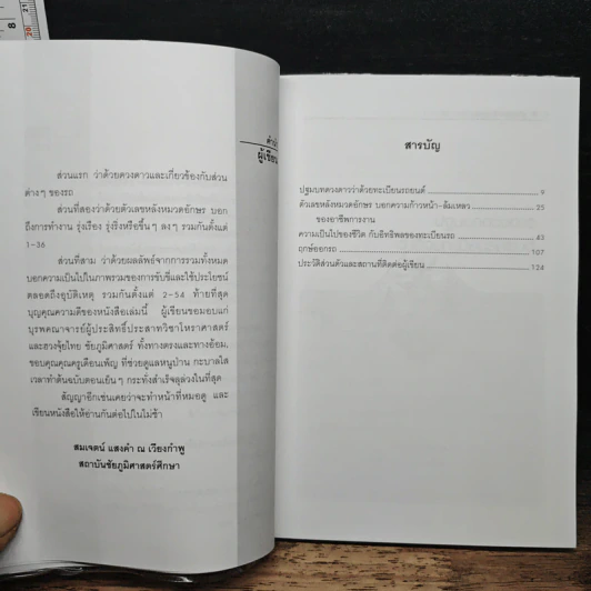 ทำนายทะเบียนรถ รูปที่ 7
