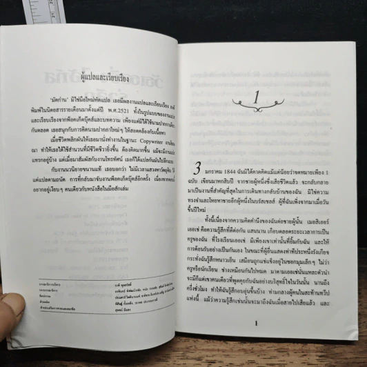 ตำนานรัก วัธเธอริ่ง ไฮ้ท์ส - Lin Haire-Sargeant, มัดก่าน รูปที่ 7