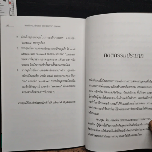 บริสัตว์ จำกัด - ครูเคท รูปที่ 8