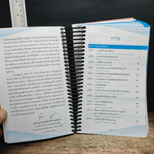 Emergency Care: The Pocket Guide Book รูปที่ 9