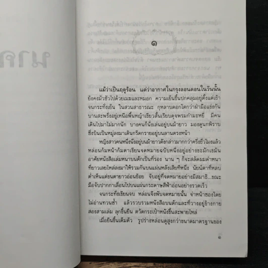 นาคราช - แก้วเก้า รูปที่ 7