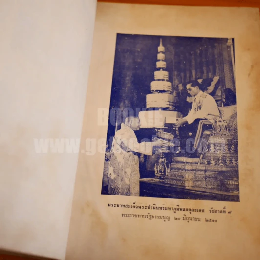 ประวัติรัฐธรรมนูญไทย ฉบับแรก พ.ศ. 2475 ถึงปัจจุบัน รูปที่ 13