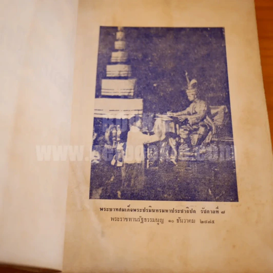 ประวัติรัฐธรรมนูญไทย ฉบับแรก พ.ศ. 2475 ถึงปัจจุบัน รูปที่ 10
