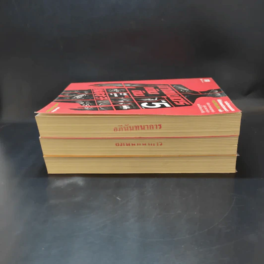 เทพบุตรเดินดิน เล่ม 1,2,5 รูปที่ 4
