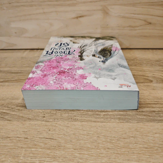 หากสวรรค์พานพบรัก เล่ม 4 - Lian Shu รูปที่ 4
