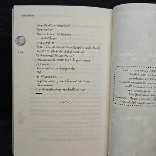 Casanova's Darling ตึกๆตักๆอย่างนี้รักผมเข้าเเล้วสิคุณ - หัวสมองตีบตัน รูปที่ 8