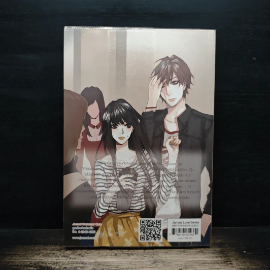 Casanova's Darling ตึกๆตักๆอย่างนี้รักผมเข้าเเล้วสิคุณ - หัวสมองตีบตัน รูปที่ 2