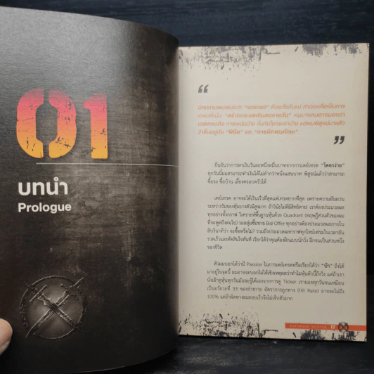 เดย์เทรดฮันเตอร์ Daytrade Hunter เครื่องจักรผลิตเงินสด - กระทรวง จารุศิระ รูปที่ 7