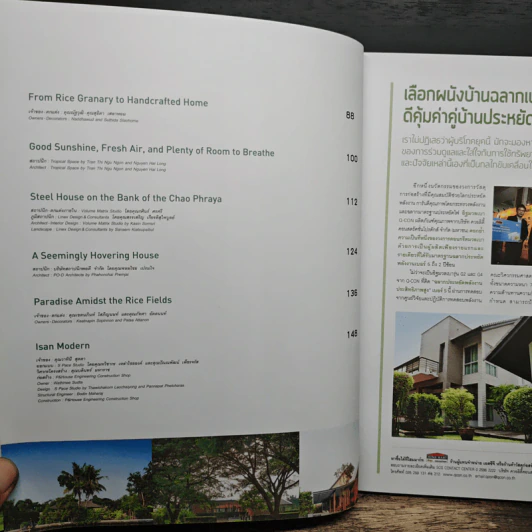 บ้านและสวน Modern Vernacular Homes รูปที่ 8