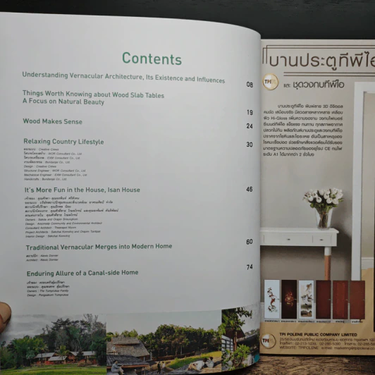 บ้านและสวน Modern Vernacular Homes รูปที่ 7