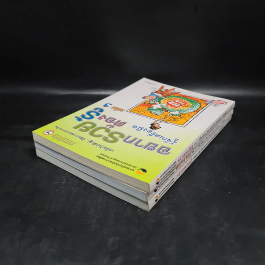 อยากรวยต้องรู้ เล่ม 1-3 รูปที่ 4
