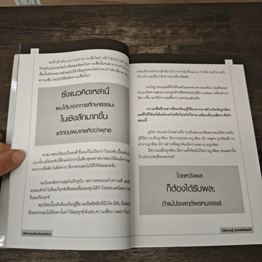 คัดกรอง หุ้นเด่นจานด่วน - ละนันทิ (วชิรเมษฐ์ ธเนศสถิตพงศ์) รูปที่ 7