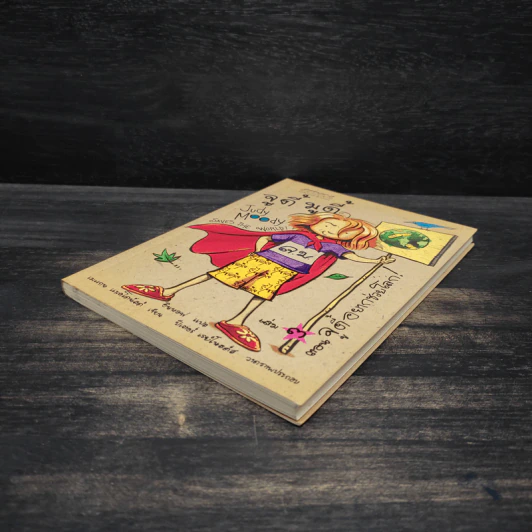 จูดี้ มูดี้ Judy Moody เล่ม 3 ตอน จูดี้อยากช่วยโลก - เมแกน แมคโดนัลด์ รูปที่ 4