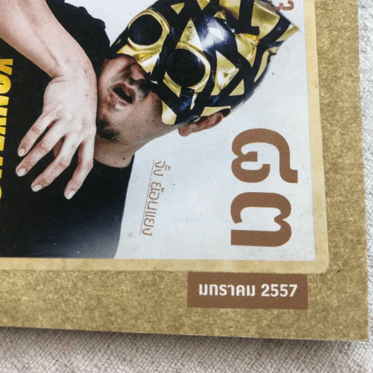 happening ฉบับที่ 83 ม.ค.2557 รูปที่ 4