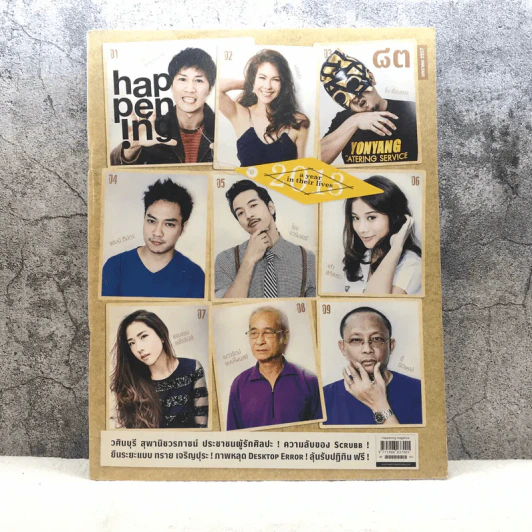 happening ฉบับที่ 83 ม.ค.2557 รูปที่ 1